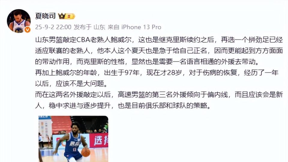 news, gtimg, 三位外援