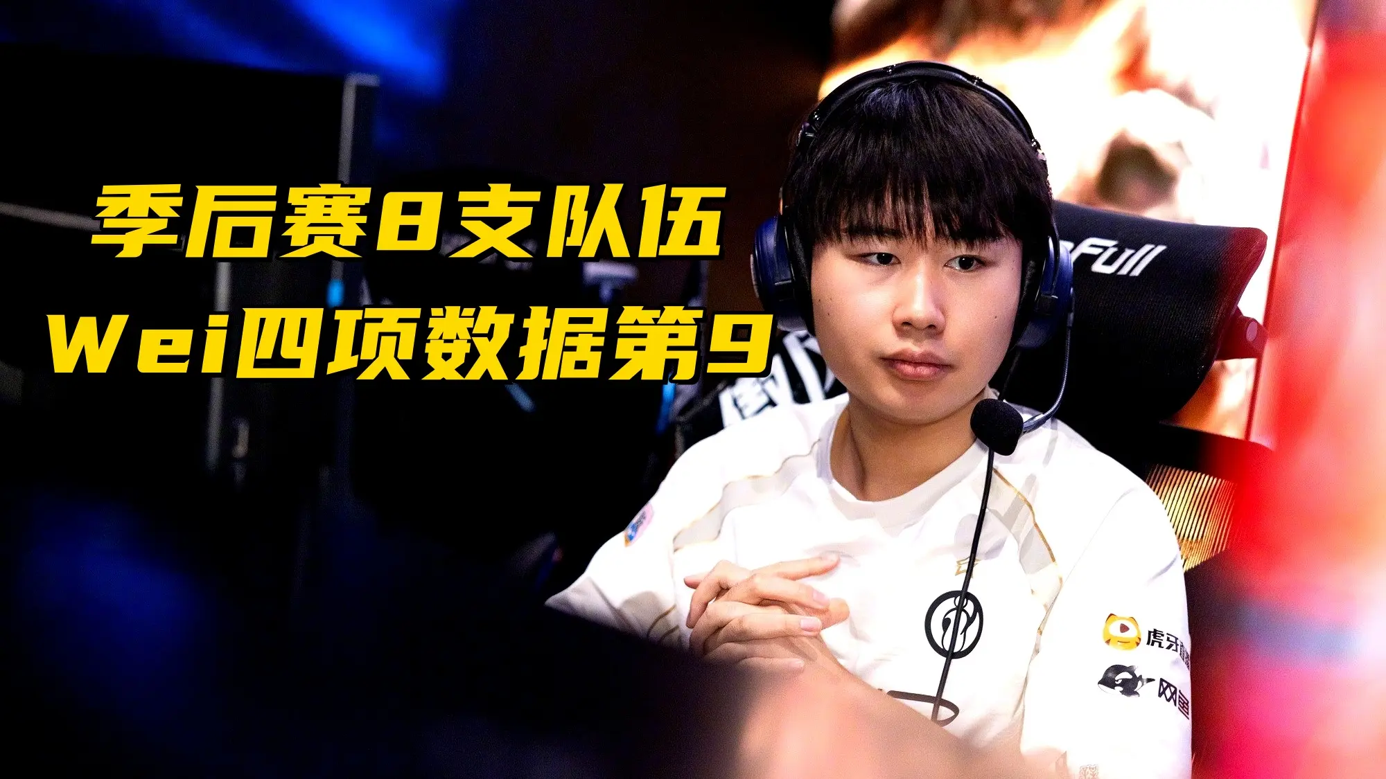 想找回常规, yid, amp