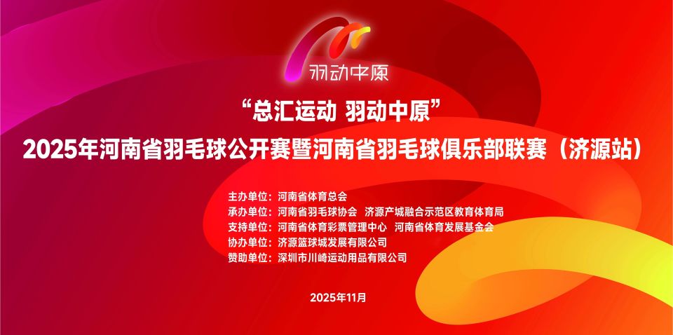 品牌赛事, 是一项立足 品牌赛事, 是一项立足
